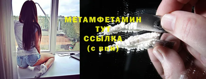 MEGA   Яхрома  МЕТАМФЕТАМИН Methamphetamine  купить  сайты 